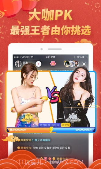 livehouse截图3 livehouse截图3