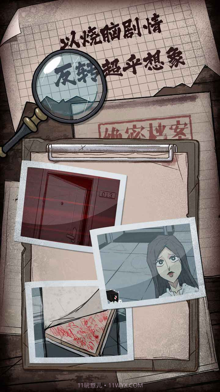 人间诡视免广告版截图3