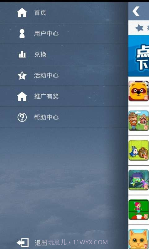 手心宝截图1 手心宝截图1