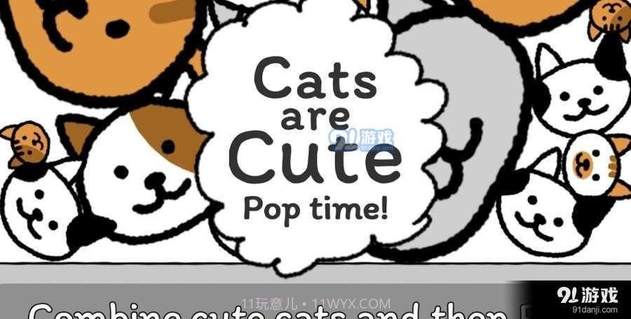 猫咪真的很爆爆截图2