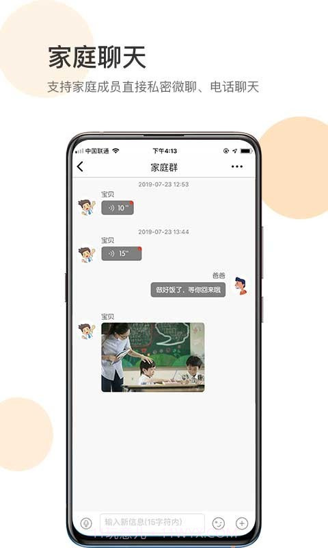 防走丢安卓截图3 防走丢安卓截图3