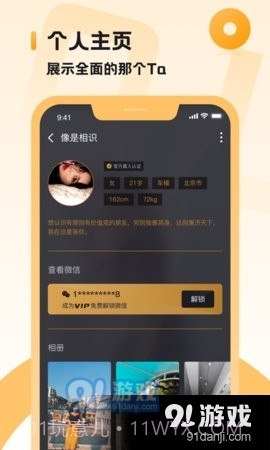 小圈主贝截图3 小圈主贝截图3