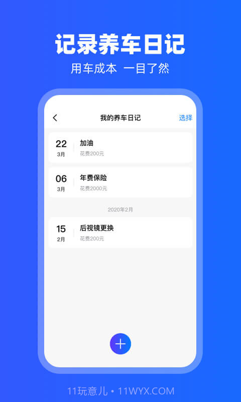 carplay车载互联截图3