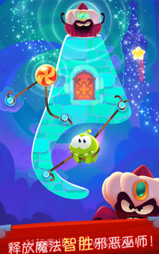 割绳子魔法截图2 割绳子魔法截图2