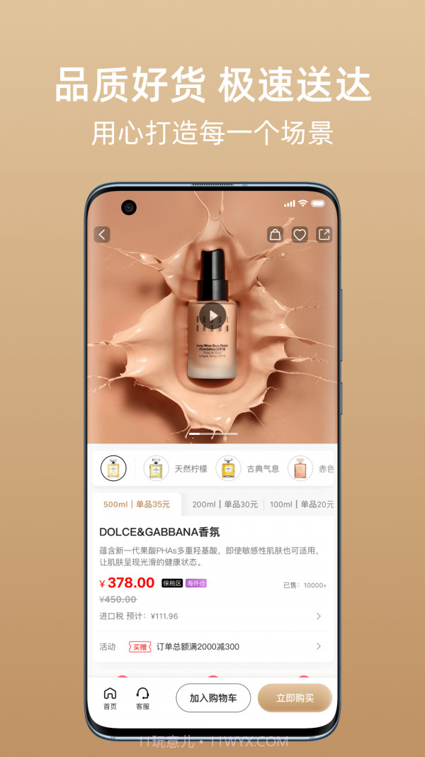 az全球购截图2 az全球购截图2