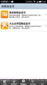 麦当劳优惠券截图3