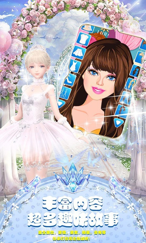 装扮小公主苏菲亚截图3 装扮小公主苏菲亚截图3