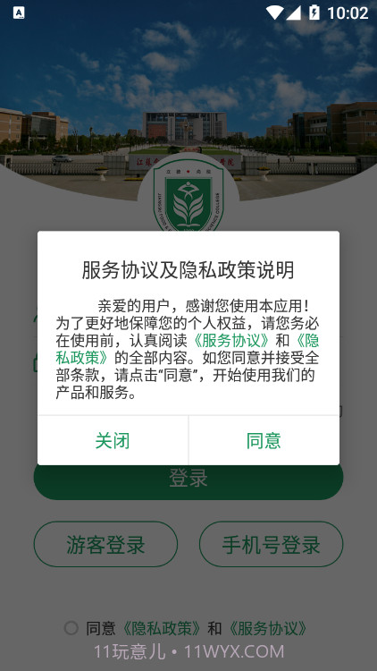 江苏食品药品职业技术学院截图1 江苏食品药品职业技术学院截图1
