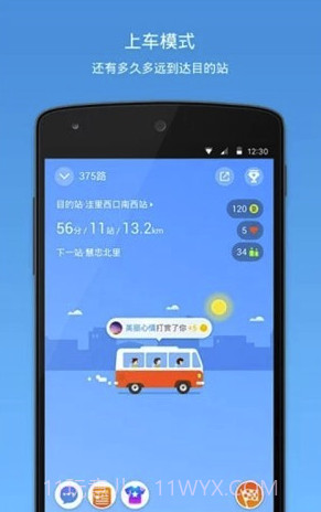 晋城公交(晋城公交线路查询)V3.79.1 截图1 晋城公交(晋城公交线路查询)V3.79.1 截图1