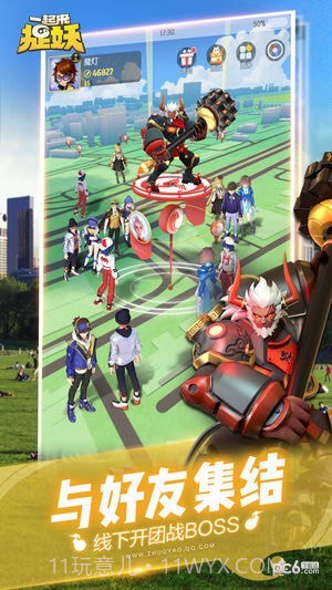 一起来捉妖修改坐标辅助截图1 一起来捉妖修改坐标辅助截图1