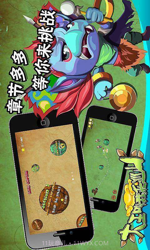 大王叫我来巡山截图2