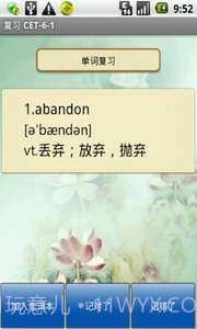 轻松记单词-六级词汇截图3 轻松记单词-六级词汇截图3