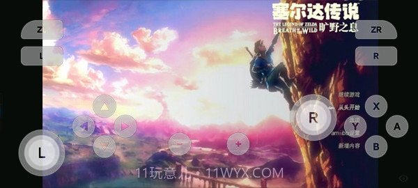 SkylineEdge模拟器截图3 SkylineEdge模拟器截图3