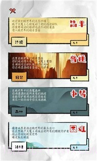 躲避王者截图3 躲避王者截图3