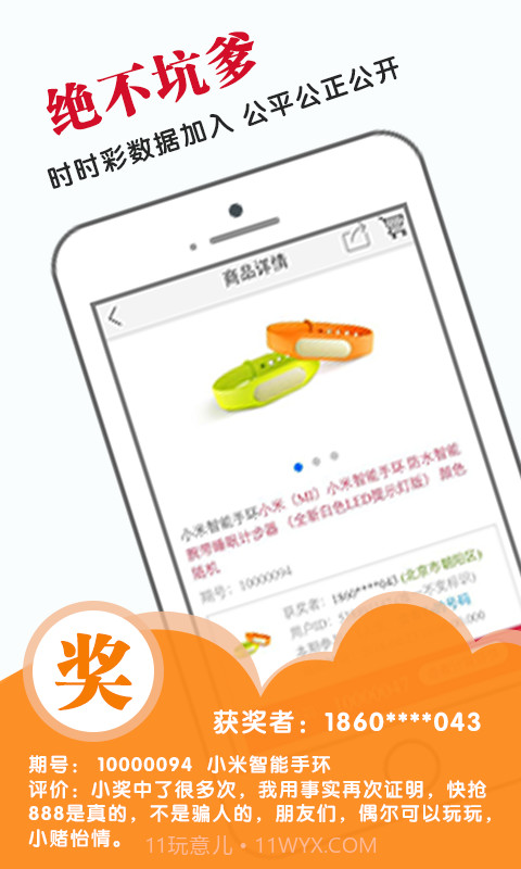 胖狸管家截图5 胖狸管家截图5