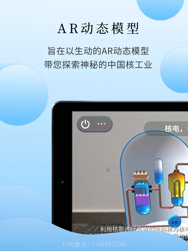 大国重器下载地址截图4 大国重器下载地址截图4