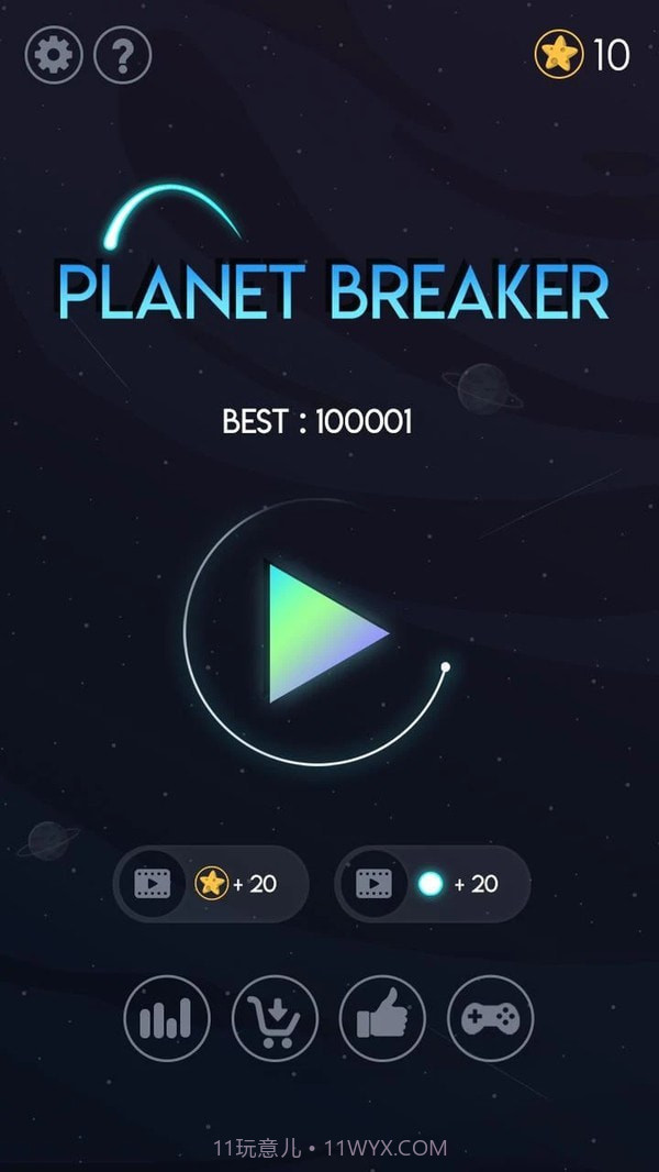 重力球球星球破碎截图3 重力球球星球破碎截图3