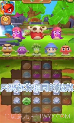 消除我最行截图1 消除我最行截图1