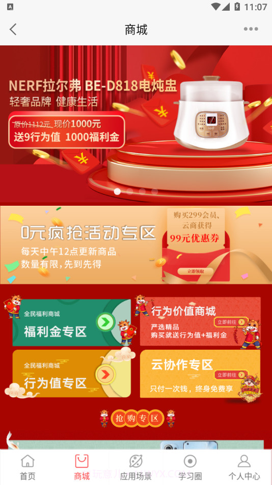 全民数据云截图2