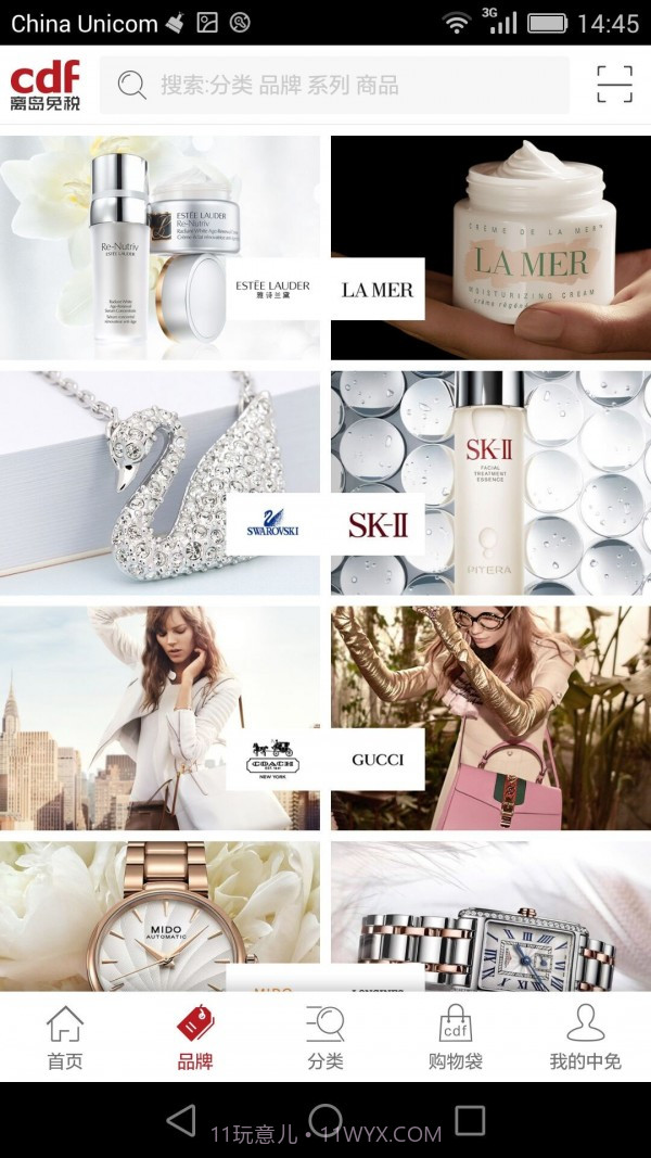 三亚免税店截图3