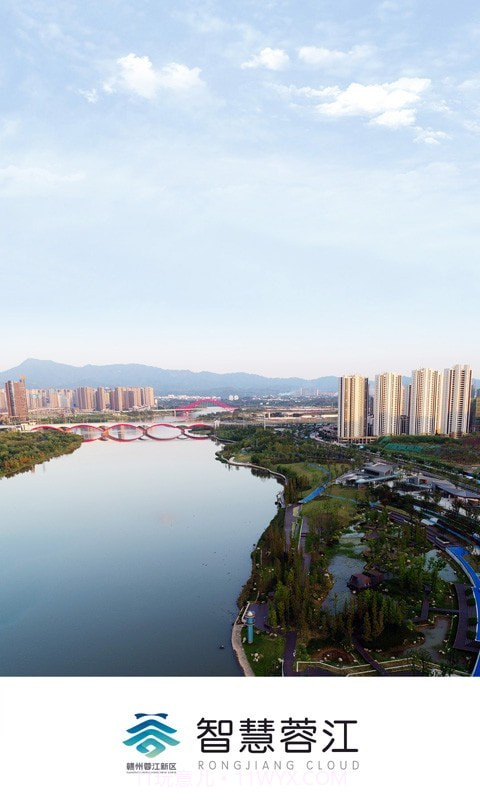 智慧蓉江截图1 智慧蓉江截图1