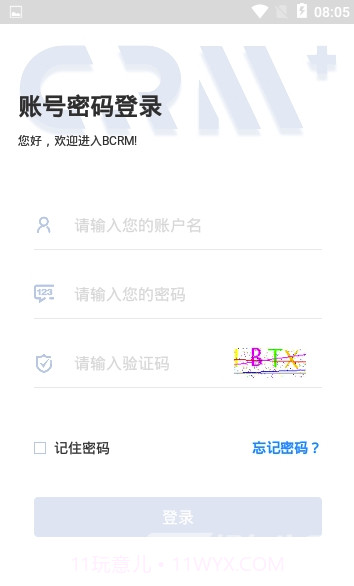 创匠管理(创匠管理办公系统)V5.2.1 手机版截图1 创匠管理(创匠管理办公系统)V5.2.1 手机版截图1