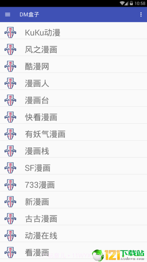 DM盒子截图2 DM盒子截图2