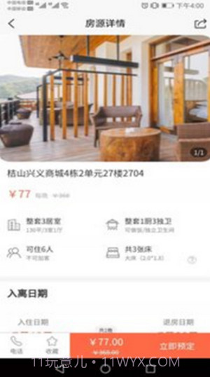 王者旅行截图2 王者旅行截图2