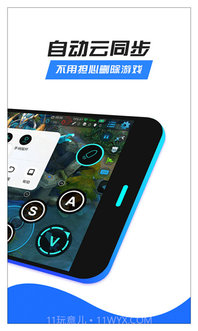 八爪鱼最新版截图1
