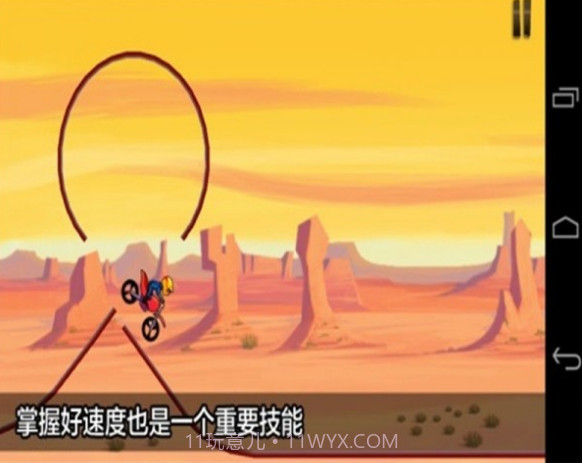 山地登山摩托车截图2