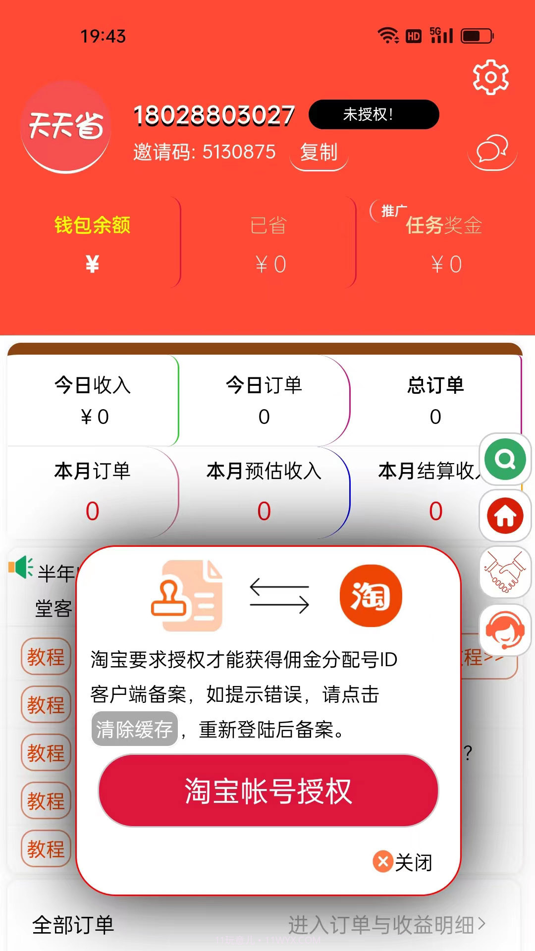 堂客截图2 堂客截图2