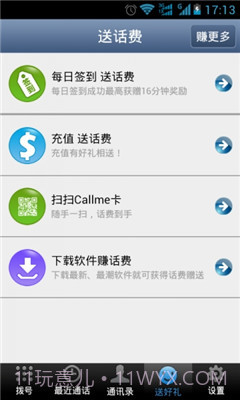 可米电话截图5 可米电话截图5