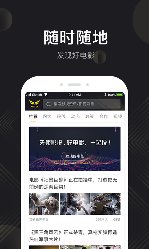 天使影投v2.1.1截图3 天使影投v2.1.1截图3