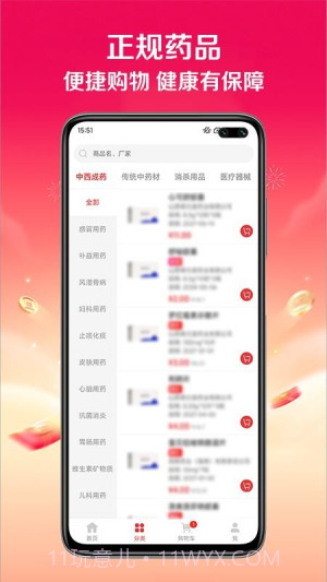 快猪送药无会员截图3