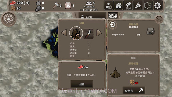 侏罗纪部落官方版截图2