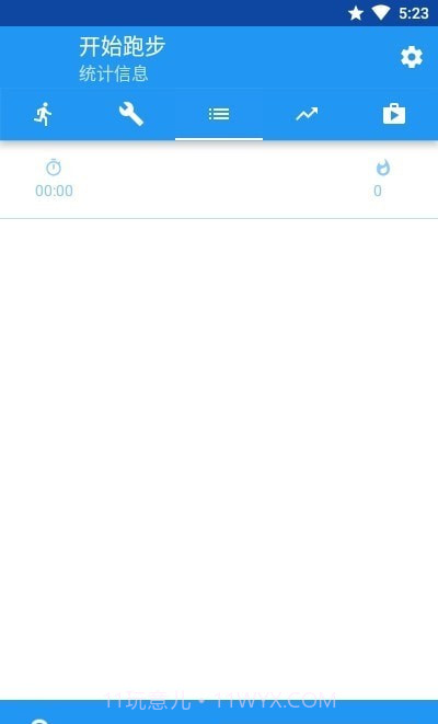开始跑步截图3