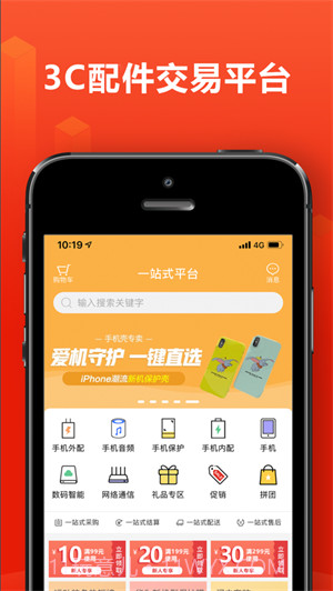 256互联平台截图1