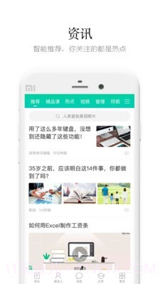 盯盯工作截图4 盯盯工作截图4