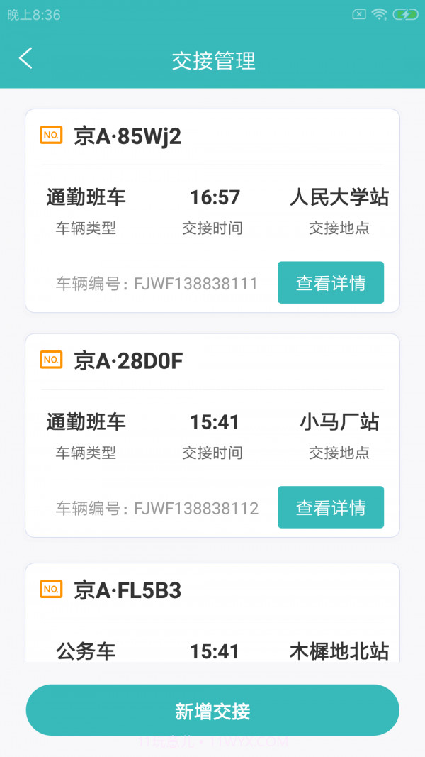 司咖帮邦行截图2