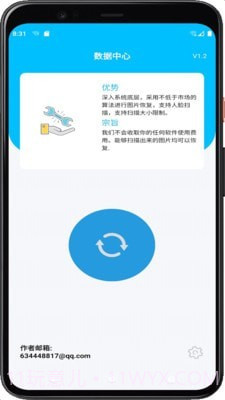 大熊数据截图1 大熊数据截图1
