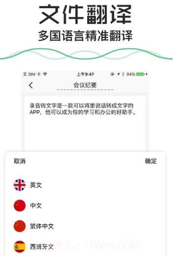 语音备忘录(手机智能语音备忘录)V1.2.3截图1 语音备忘录(手机智能语音备忘录)V1.2.3截图1