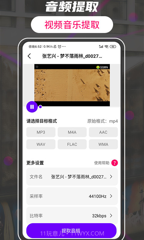 格式工厂转换大师截图1