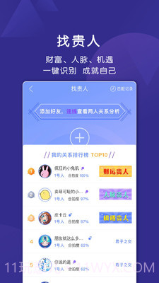密码派截图1 密码派截图1