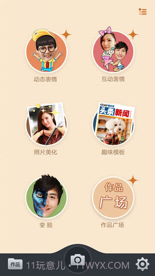 创意相机免费截图2 创意相机免费截图2