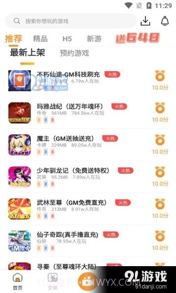 星耀游戏截图1 星耀游戏截图1