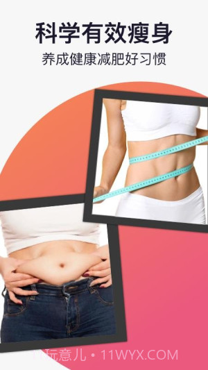 轻活派健康记录本定制版截图4