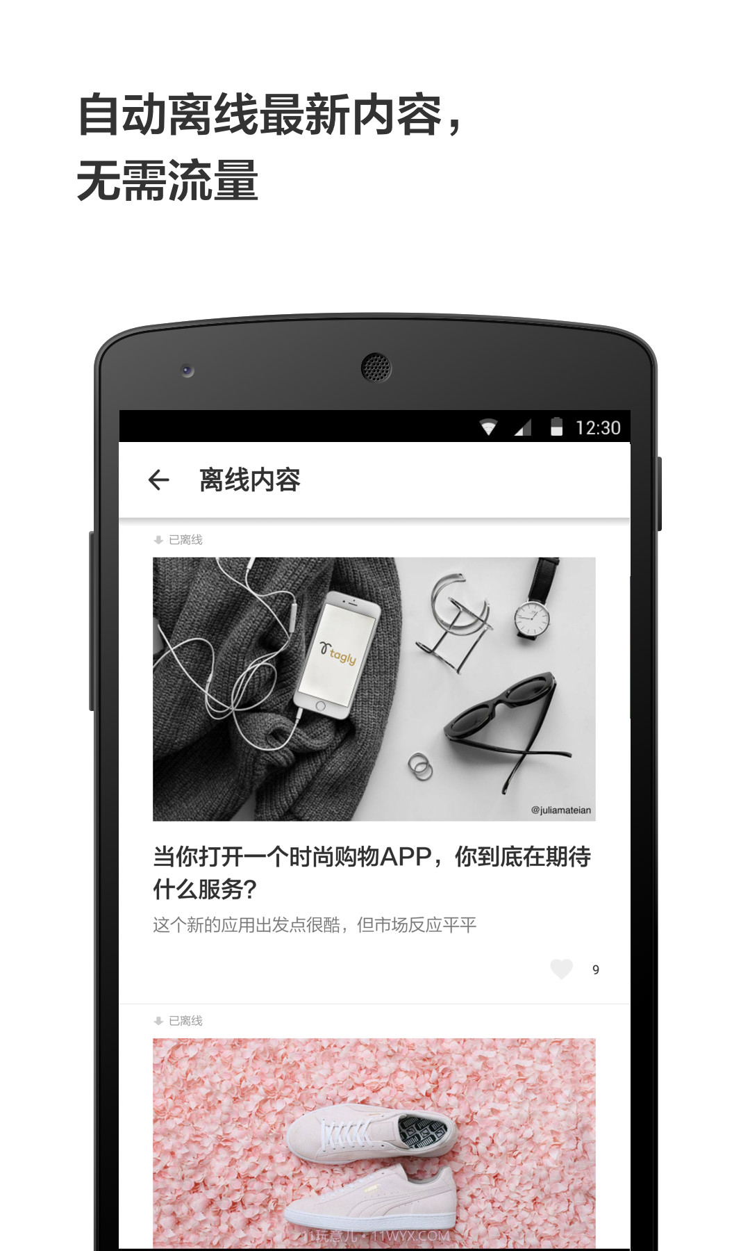 豌豆荚一览截图5 豌豆荚一览截图5