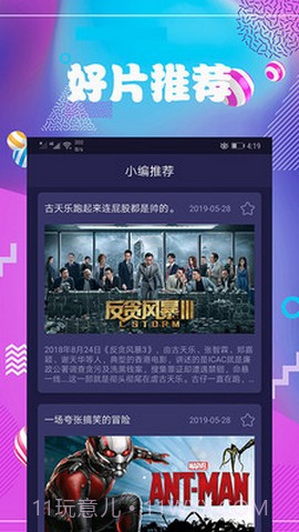 连续看影视2021截图3 连续看影视2021截图3