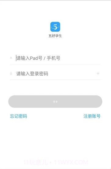 五好导学(五好导学网登录入口)V2.7.2 安卓正式版截图1