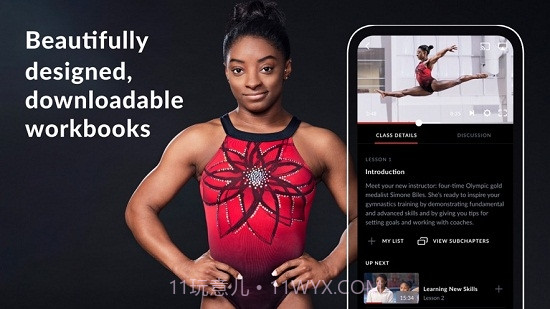 MasterClass课程截图4